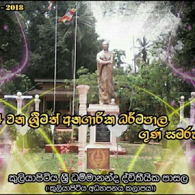153rd Anagarika Guna celebration