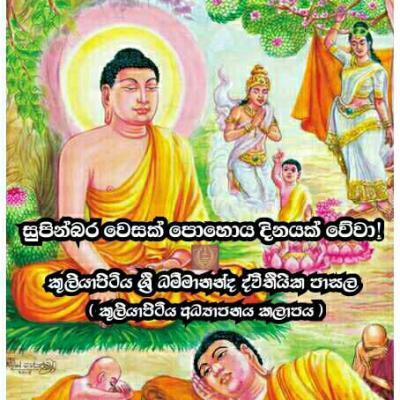 Vesak festival